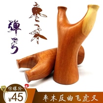 Jujube anti-curved flying tiger fork Fat flying tiger slingshot Wooden solid wood outdoor flat skin handmade wooden slingshot catapult