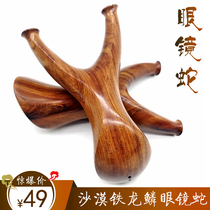Desert iron solid wood cobra dragon scale slingshot reverse curved flying tiger wood wooden handmade fork Wood flat skin slingshot