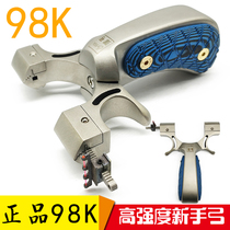 High-end outdoor 98K flat skin slingshot Built-in spring fast press bow free-tied high-power stainless steel spring tool