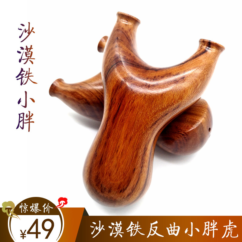 Desert iron solid wood fat flying tiger slingshot anti-curly flying tiger fork woody fly tiger slingshot pure handmade wood flat leather work