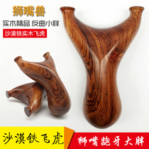 Desert Iron Solid Wood Slingshot Lion Mouth Beast Tooth Size Fat Flying Tiger Fork Woody Wooden Pure Handmade Wood Flat Leather