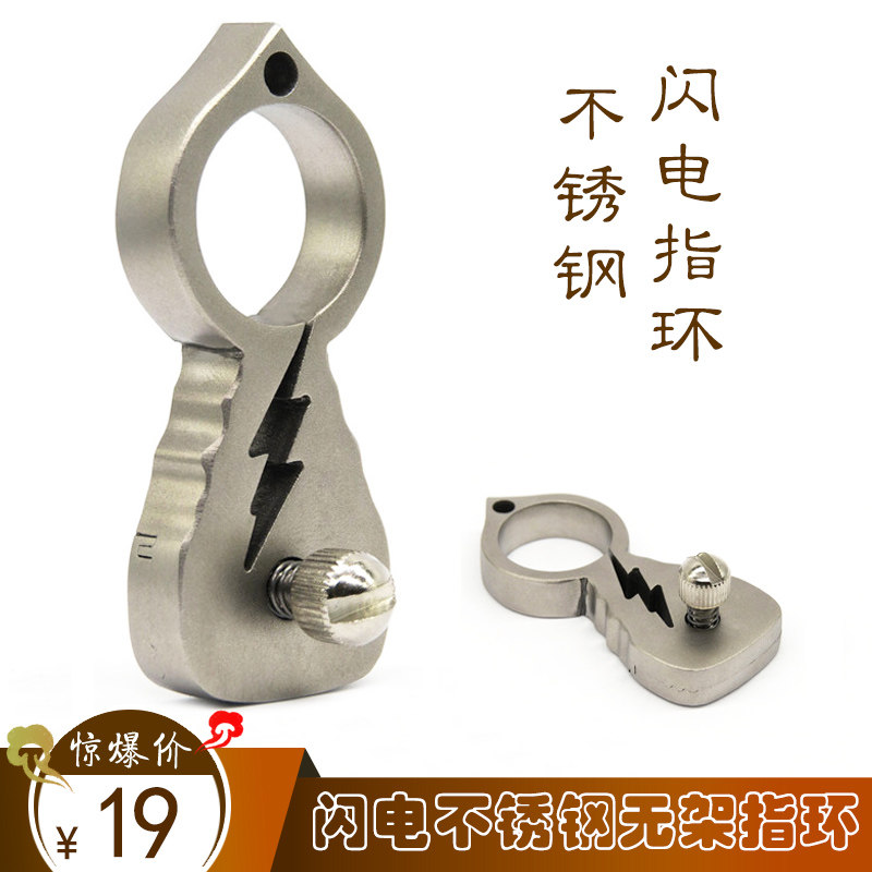 Lightning Ring Stainless Steel Frameless Slingshot Flat Leather Ring Bow Finger Tiger Has Rack Security Inspection Bow HaiPai Finger Bouncer