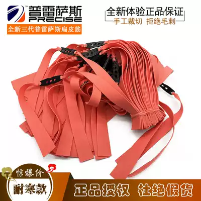 Presas flat rubber band antifreeze cold resistant rubber band set Winter durable high tension precision rubber band