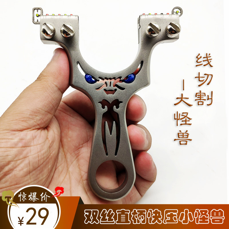 Little devil little monster double-wire fast-pressing stainless steel straight plate flat-skin slingshot high-precision high-power flying tiger fork