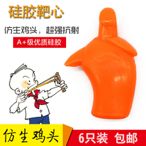 Bionic chicken head luminous bullseye slingshot practice milk silicone bullseye pop target does not pour chicken resistant target thickened suspension
