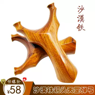 Desert iron copper head Tiangang slingshot solid wood slingshot handmade flying tiger fork outdoor flat leather slingshot