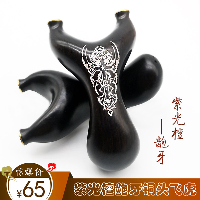 Purple sandalwood copper head Buck teeth size fat flying tiger fork slingshot flat leather Handmade solid wood anti-curved slingshot frame catapult