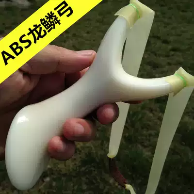 New ABS dragon scale bow Cobra oblique cross-grip flat leather slingshot competitive resin Flying Tiger slingshot Afei bow Fox
