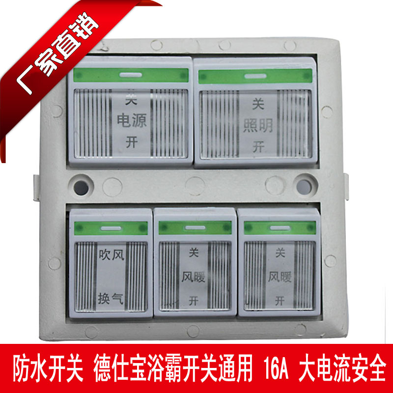 Despok Bath Master Switch 16A Carbon Fiber Bath Master Switch with Waterproof 5 Open Universal 5 Position Switch