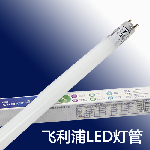 t8 Philips LED lamp retrofit old-fashioned fluorescent lamp 1 2m lamp strip single-ended incoming line 16w Feifan lamp