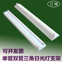 T8 triangular fluorescent lamp bracket led fluorescent lamp holder single tube double tube wide Mt. Fuji factory office hospital lamp