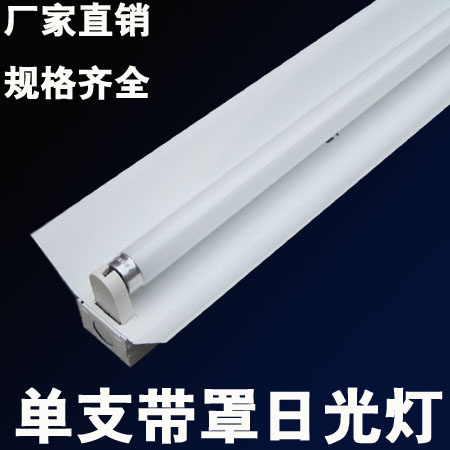 LED fluorescent lamp holder with reflector Lamp bracket seat single tube full set of suction and hanging dual-use 1 2 meters t8 fluorescent lamp
