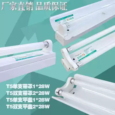 LED fluorescent lamp full t5 lamp 28W1 2 m single double three energy-saving mute fluorescent lamp