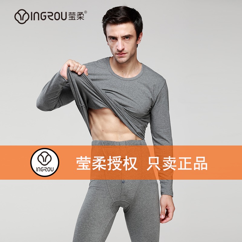 Yingrou 7079 men's heating pants medium thick cotton slim fit large size autumn clothes sanitary pants autumn and winter basic underwear