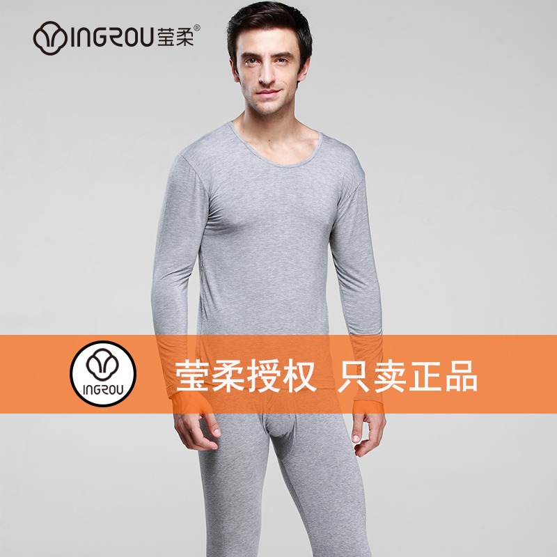 Yingrou 7076 thin cotton autumn clothes sanitary trousers slim basic bottoming suit sanitary clothes sanitary pants men's solid color heating clothing