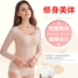Phụ nữ mỏng phần ấm áp Quần áo mùa thu cổ thấp Quần lót bó sát nhiệt Quần lót liền thân mảnh mai