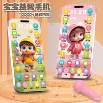 Rechargeable touch screen simulation mobile phone toy baby early education puzzle story boy music phone baby can bite