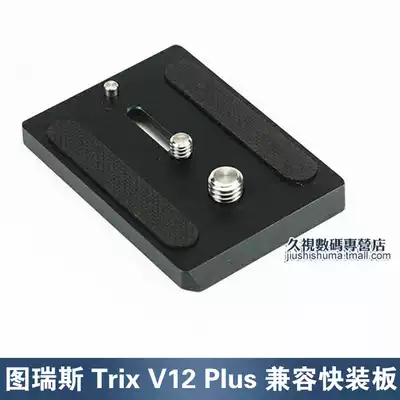 Turis Trix TX-V12 PLUS Gimbal Quick release plate Camera gimbal quick release plate Sutton V15