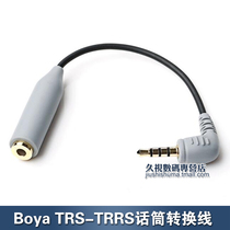 Boya TRS-TRRS conversion line RODE videomic pro mobile phone line
