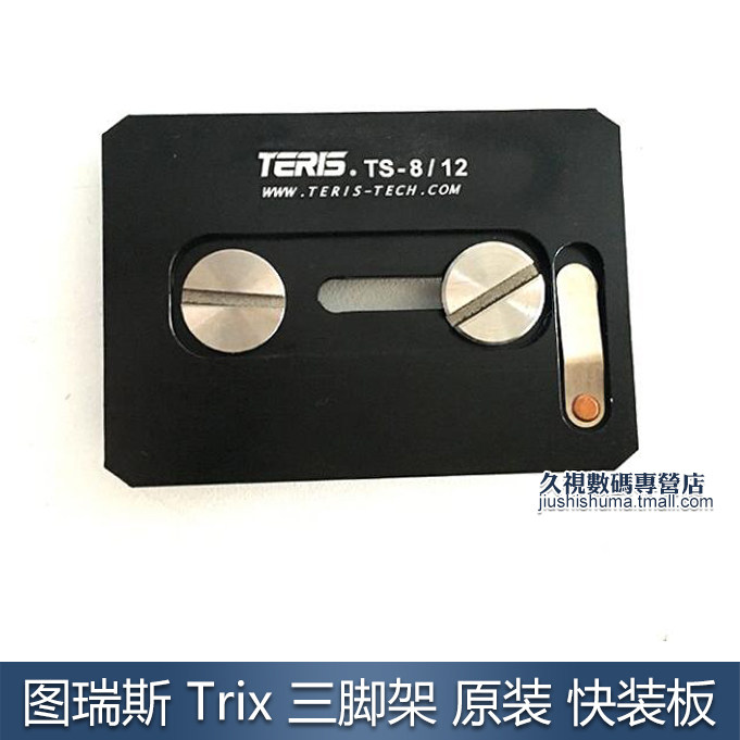 Turris Trix-V8 V12 V15 V18 V25 V20 N6 N6 V5 V5 tripod quick-fit plate quick dismantling plate