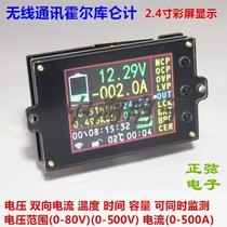 2 4 inch color screen wireless voltage ammeter temperature Coulomb capacity power meter battery management system