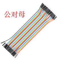 40P DuPont Line Color DuPont Line Gong to Mother each 12 strands of brass wire length 20CM flat cable