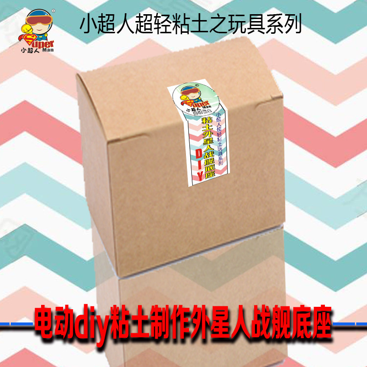 Electric extraterrestrial warship base made by little Superman clay diy-Taobao