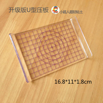  Small superman ultra-light clay U-shaped clay pad mud press board