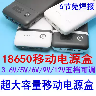 Welding-free 6-section 18650 battery box DIY mobile power box mobile charging housing circuit board kit material 9 12V