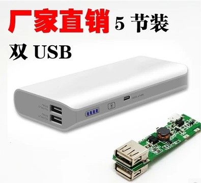 DIY replacement 4th generation 6th generation Rome mobile power supply motherboard 5 sections 8 sections shell mobile charge boost accessories kit