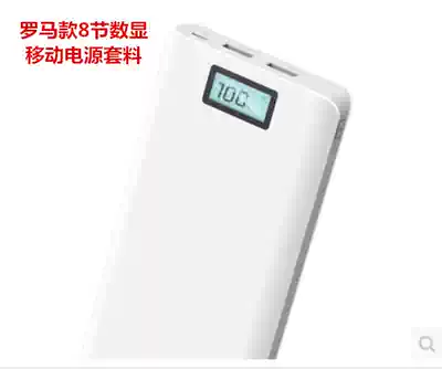 DIY repair 4th generation 6th generation Roman mobile power supply box motherboard 8-section shell mobile charge boost digital display accessories accessories