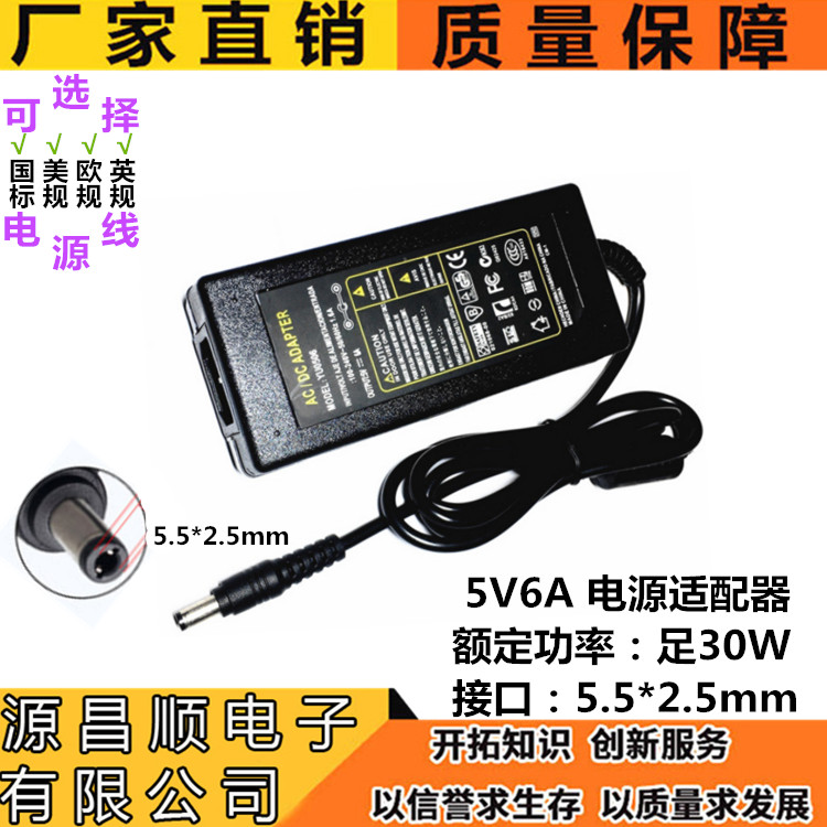 5V6A power adapter optical transceiver router POE switch LED light 30W power supply