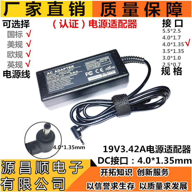 19V3 42A certified power supply applicable Watson U303L S200E laptop charger 4 0 * 1 35