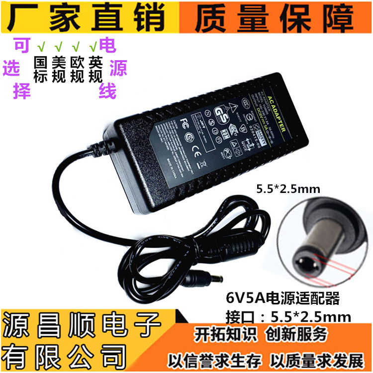220V-turn 6V5A quality power supply adapter electronic scale piano blood pressure instrumental monitor LED power supply
