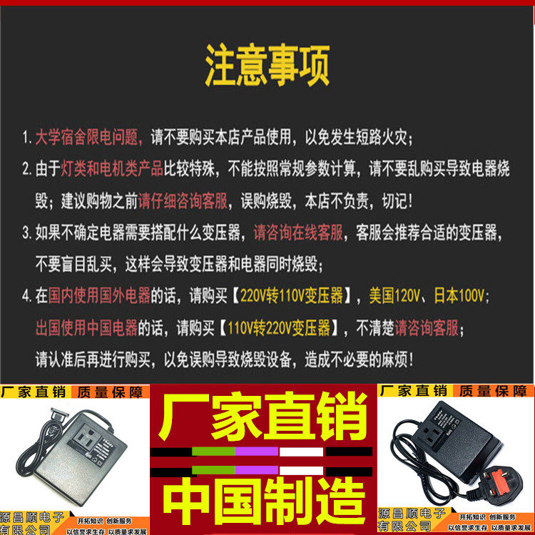 Силовой трансформатор 纯铜220-110v电压转换变压器200w日本美国台湾空气净化器家用电器 Ycs