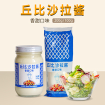 Kubi Salad Sauce Sweet Fruit Vegetable Burger Sushi Sandwich Cupid Original Mixed Vegetable Sauce