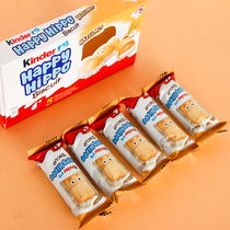 British imported Kinder Jianda Happy Hippo Chocolate Milk Hazelnut Sandwich Leisure Childrens Snacks New Year
