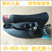Authentic Dragon Brand HS-BSB-300 Press Type All Steam Industrial Iron Medium Hot Dry Cleaning Boiler Special
