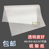 Thickened a4 translucent paper transparent drawing tracing paper sulfuric acid paper A2 special paper for copying painting and design printing paper