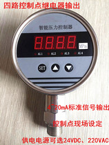 Intelligent digital display pressure controller digital display pressure switch 4 sets of normally open normally closed contacts 4-20mA output