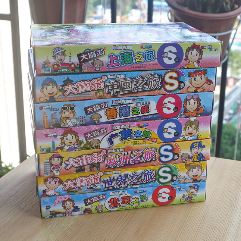 大富翁S版：中国之旅的趣味探索
