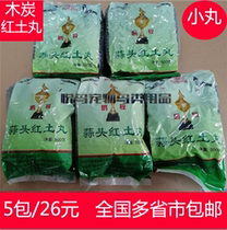  Kangyuan laterite pills Charcoal laterite pills Small pills 5 packs of carrier pigeon supplies 2500g in many provinces across the country