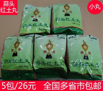  Kangyuan laterite pills Garlic laterite pills small pills 5 packs of carrier pigeon supplies 2500g in many provinces across the country