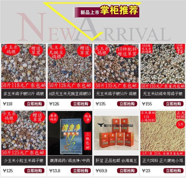 Gạo lức, thức ăn của chim bồ câu, thức ăn của chim bồ câu, thức ăn của chim bồ câu, thức ăn của chim bồ câu trẻ, sản phẩm chim bồ câu, bồ câu bồ câu, bồ câu, bồ câu trang trí, 500g - Chim & Chăm sóc chim Supplies máng uống cho gà