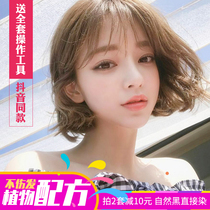 Plant natural non-irritating milk tea color honey tea color brown linen for men and women without hair hair dye cream