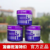 (Special for hair salon) silk Lang Japanese SULFITF Sufi acid ripple Magic roll modeling cream elastic element moisturizing