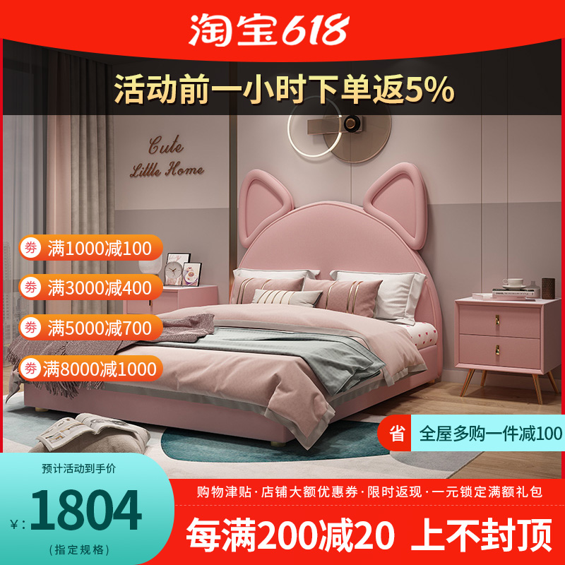 Light Extravagant Children's Bed Girl Princess Bed Modern Brief About 1 2m Kitty Single Beds 1 5 Rice Flour Color Bed Genuine Leather Bed