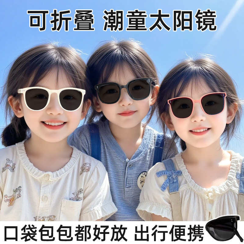 儿童墨镜潮帅气男孩可折叠太阳镜男童女童防紫外线遮阳镜防晒眼镜 — 3