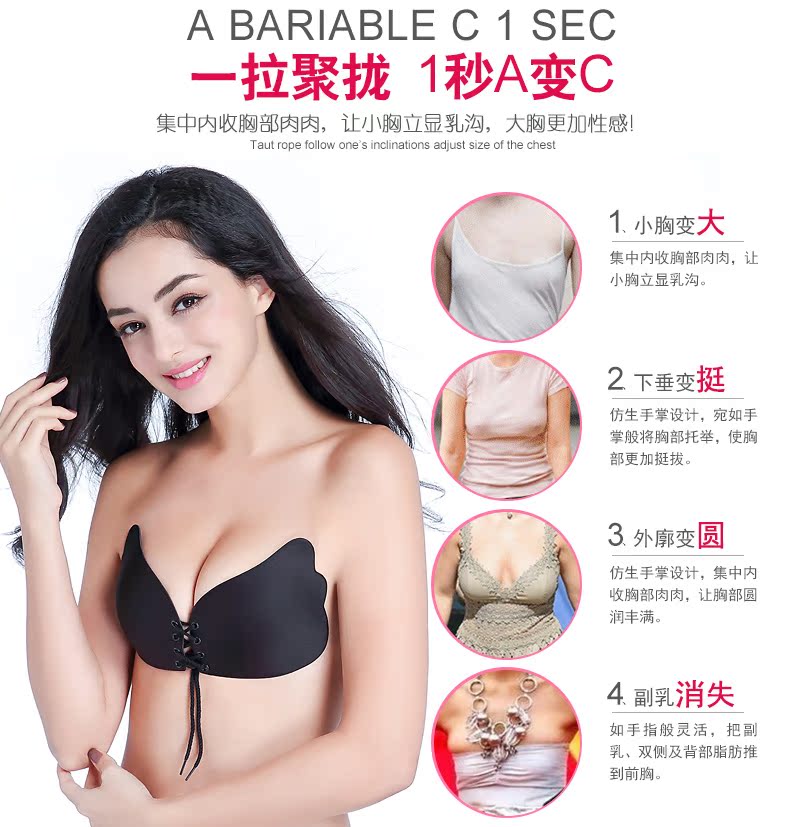 Nam Cực silicone vô hình áo ngực dán ngực đám cưới tập hợp dày chống trượt trên hỗ trợ không có dấu vết không có dây đeo vai nhỏ sữa mẹ dán áo lót quây