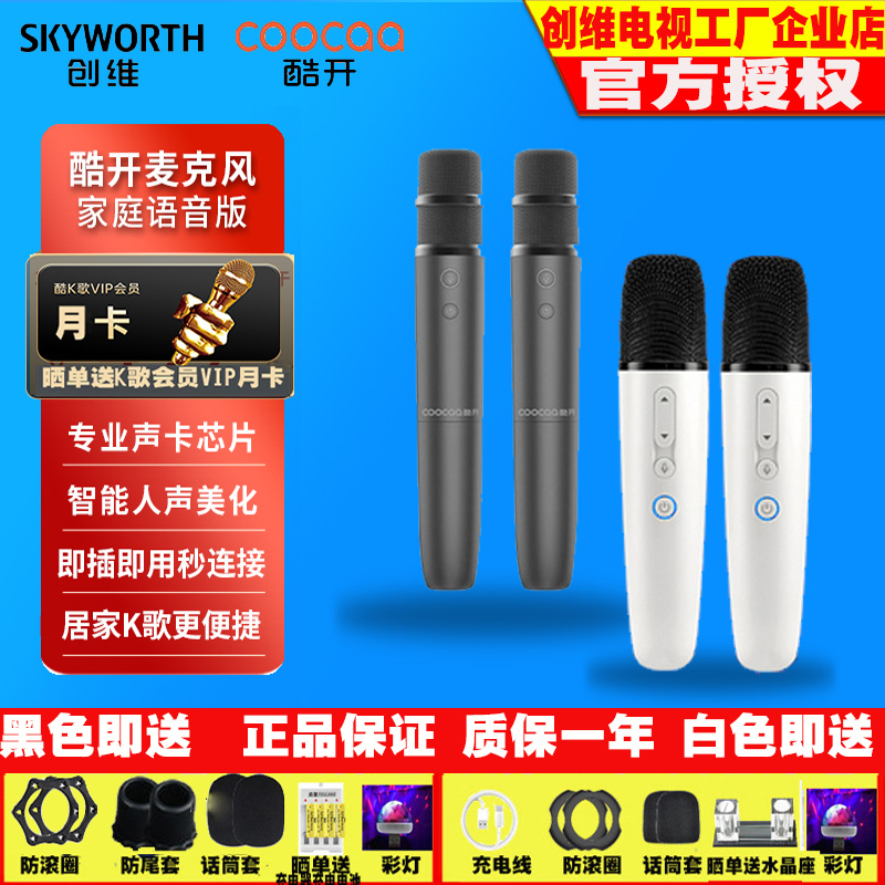 Skywors クールワイヤレスホームカラオケマイク全国カラオケ歌 QQ 音楽ツインテレビ特別なマイク